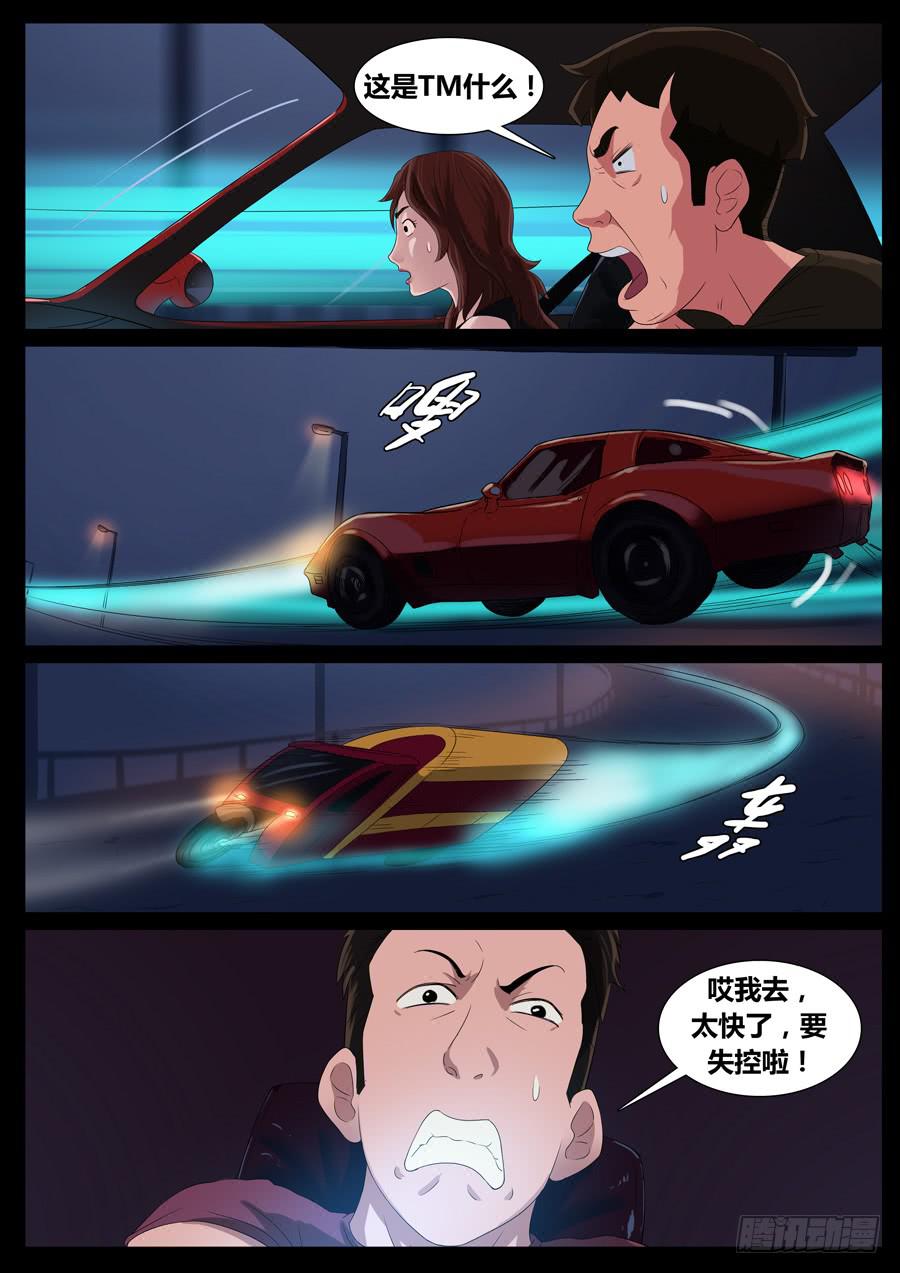40、大暴走（2）2