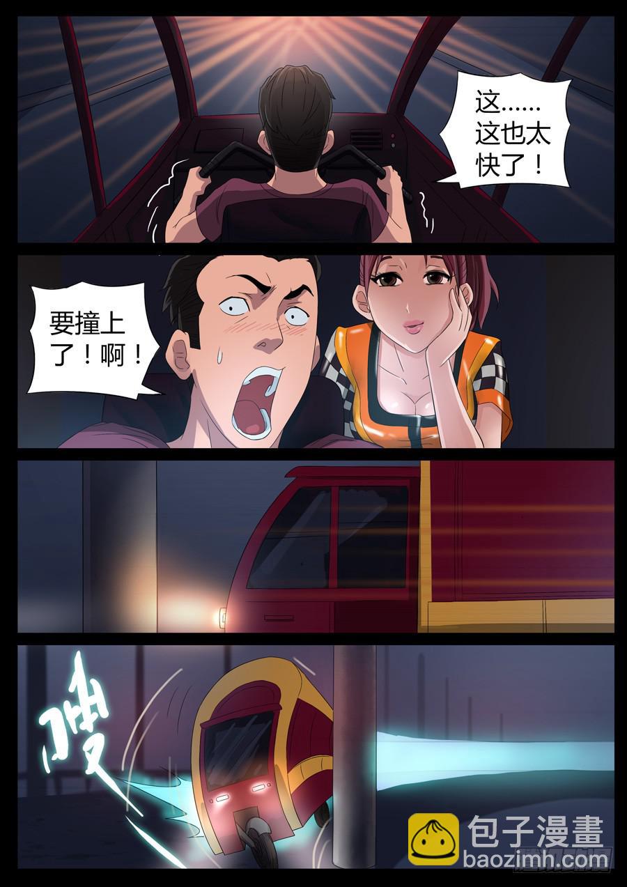 40、大暴走（2）3