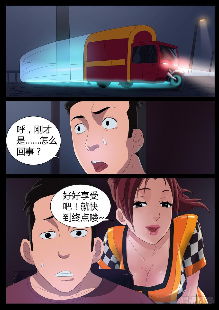 40、大暴走（2）4