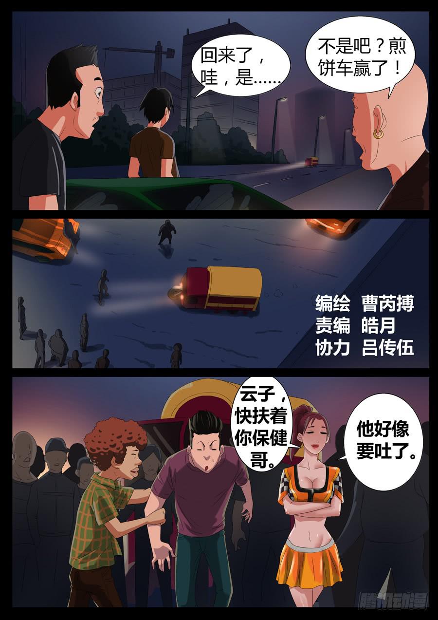 40、大暴走（2）5