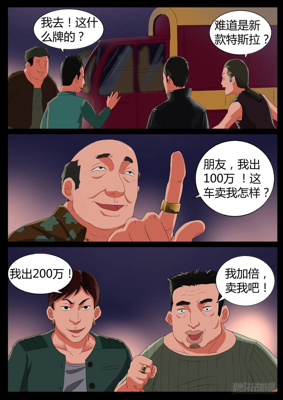 40、大暴走（2）6