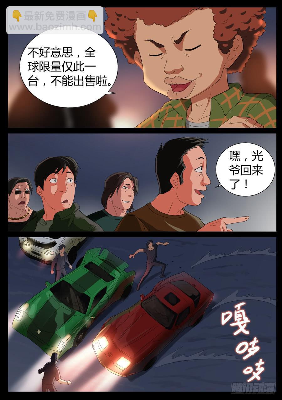 40、大暴走（2）7