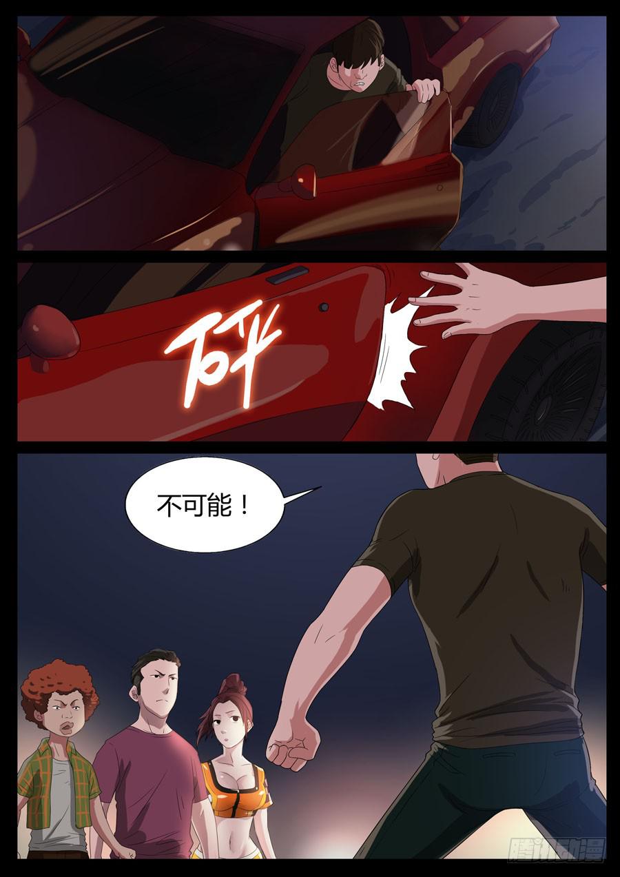 41、大暴走（3）0