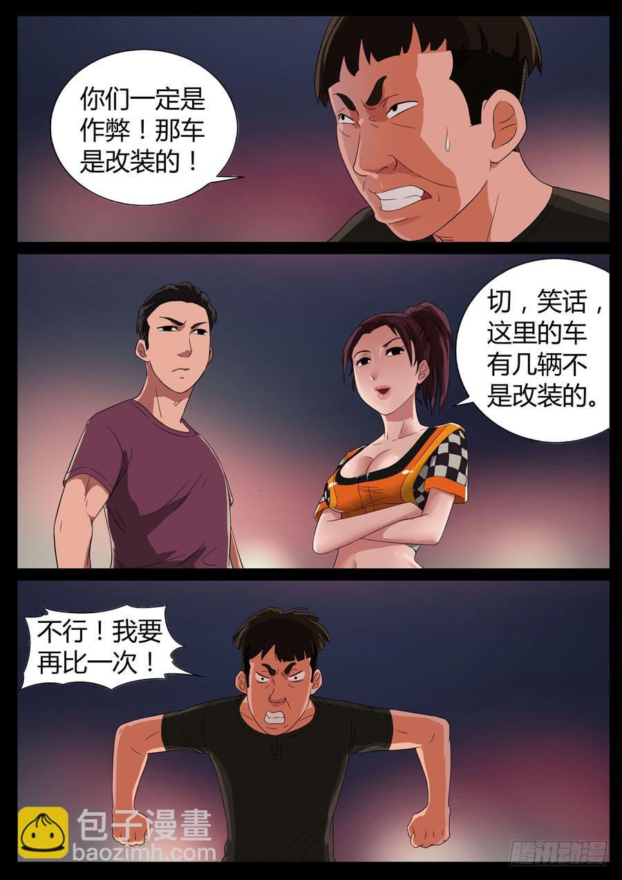 41、大暴走（3）1