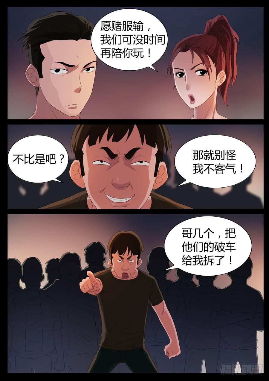 41、大暴走（3）2