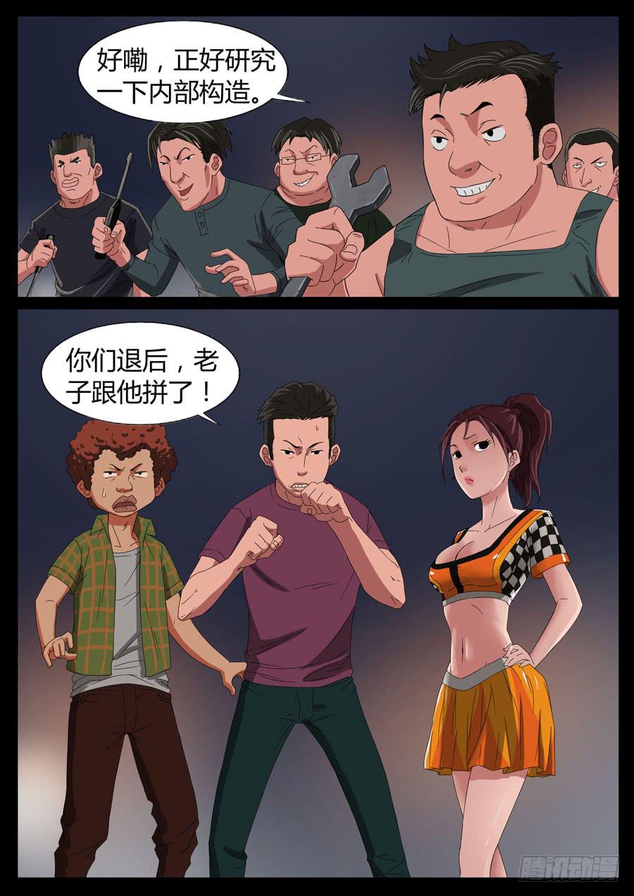 41、大暴走（3）3
