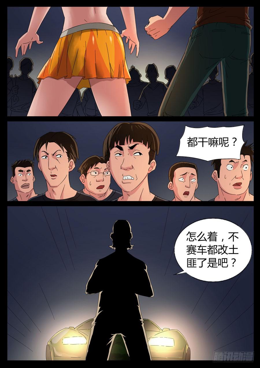 41、大暴走（3）4