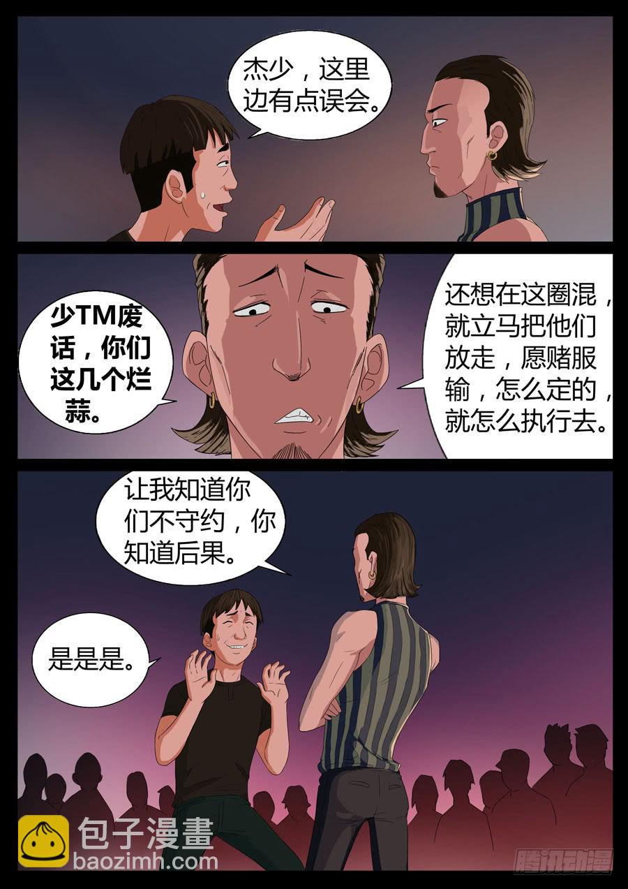 41、大暴走（3）6