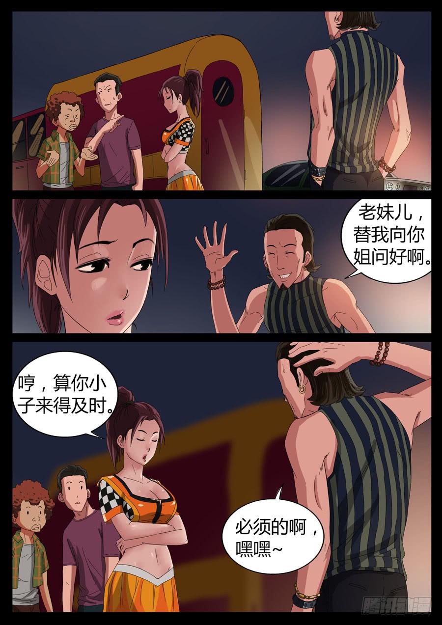 41、大暴走（3）7