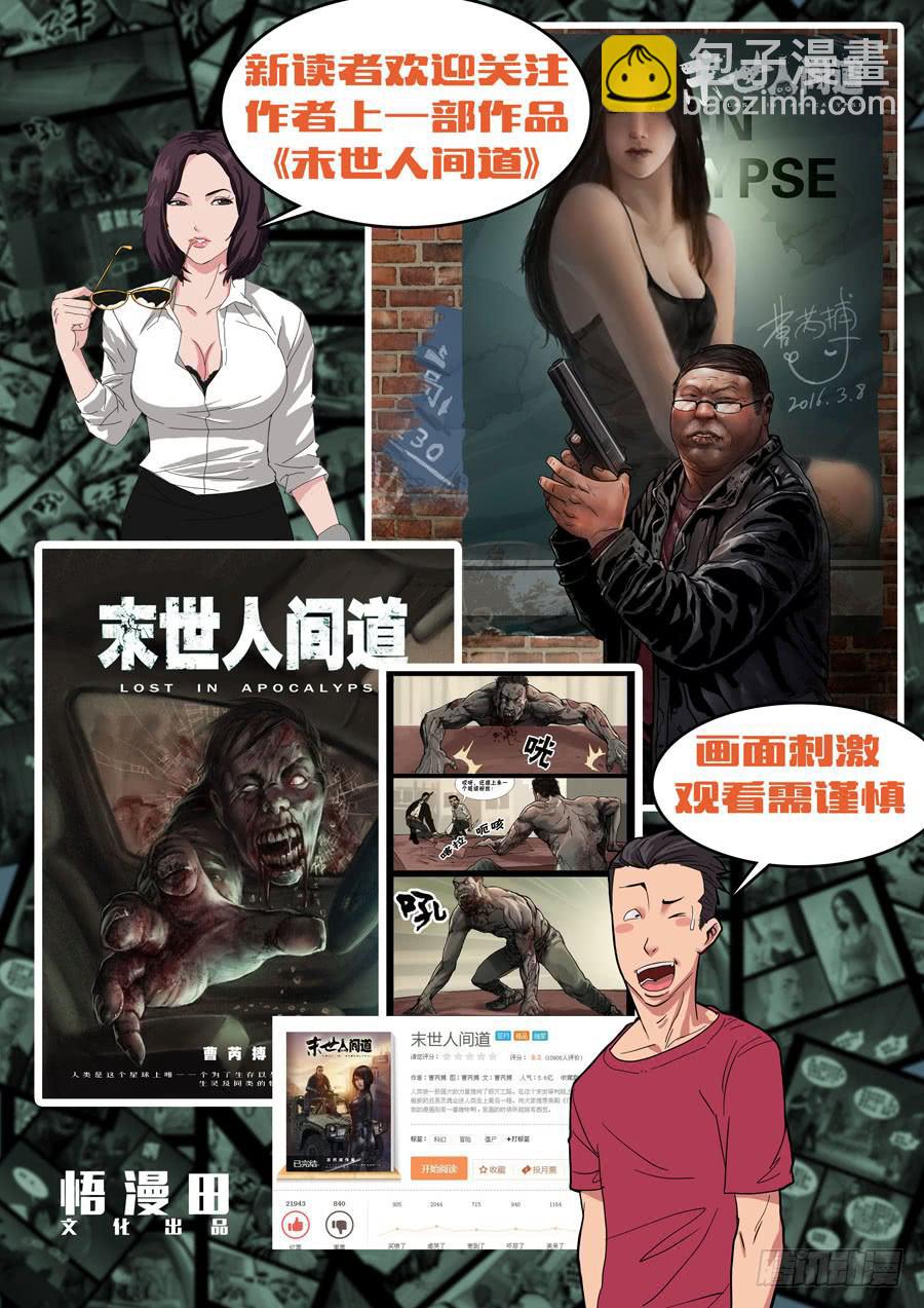 41、大暴走（3）8