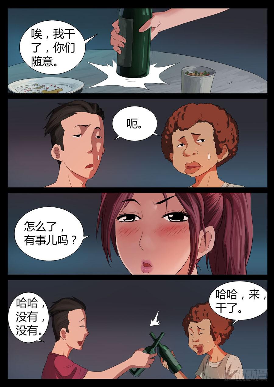 43、庆功小酌（2）2