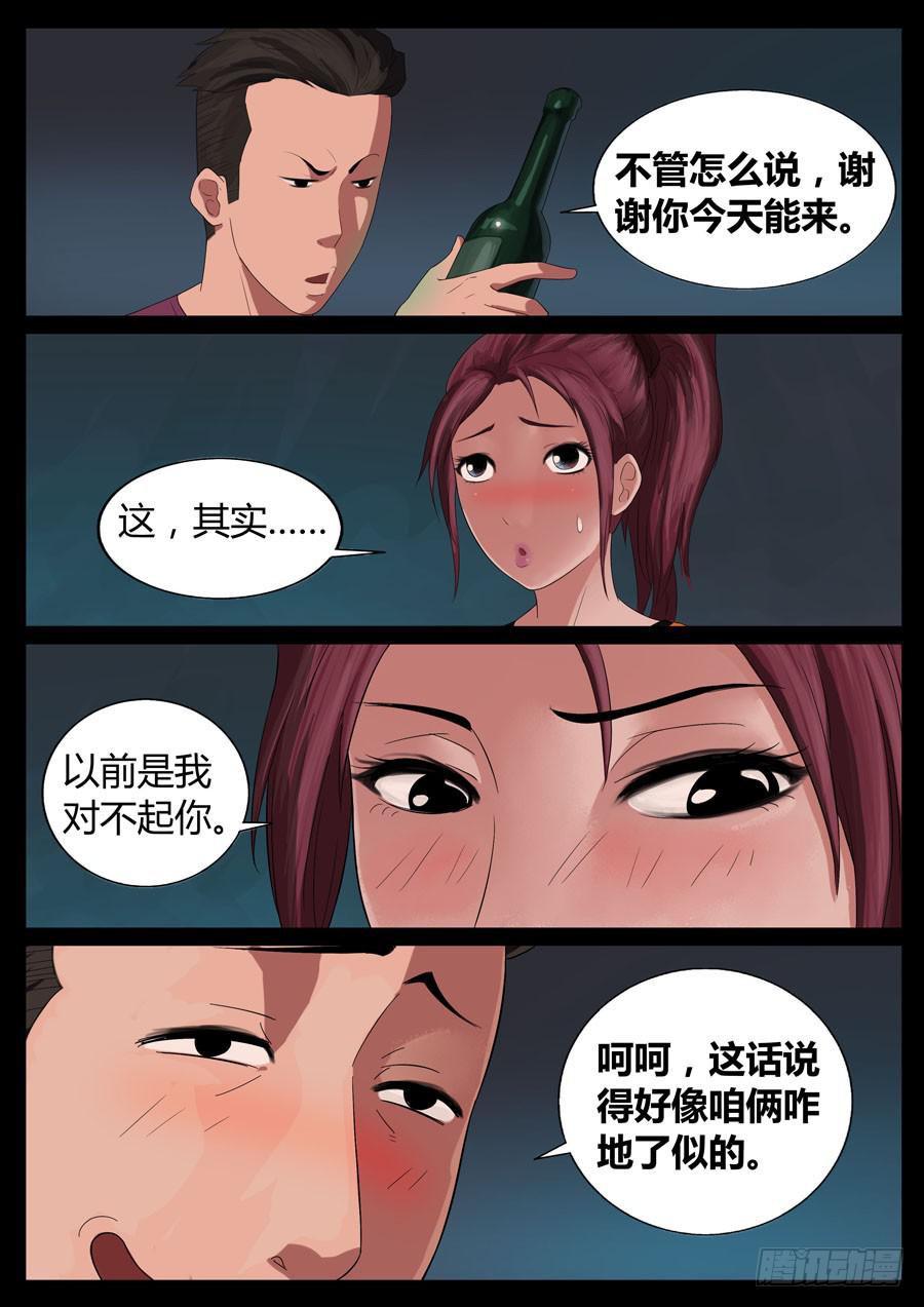 43、庆功小酌（2）3