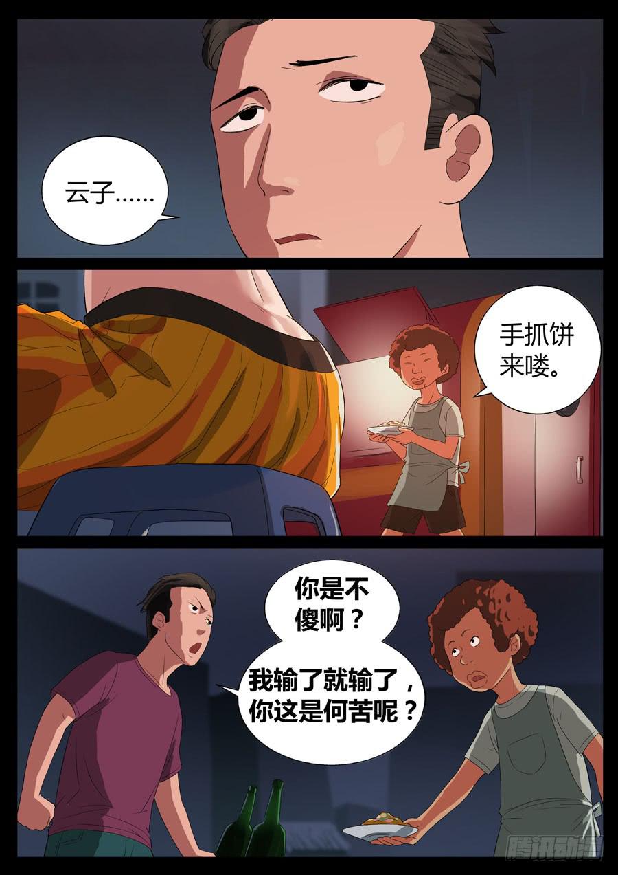 43、庆功小酌（2）6