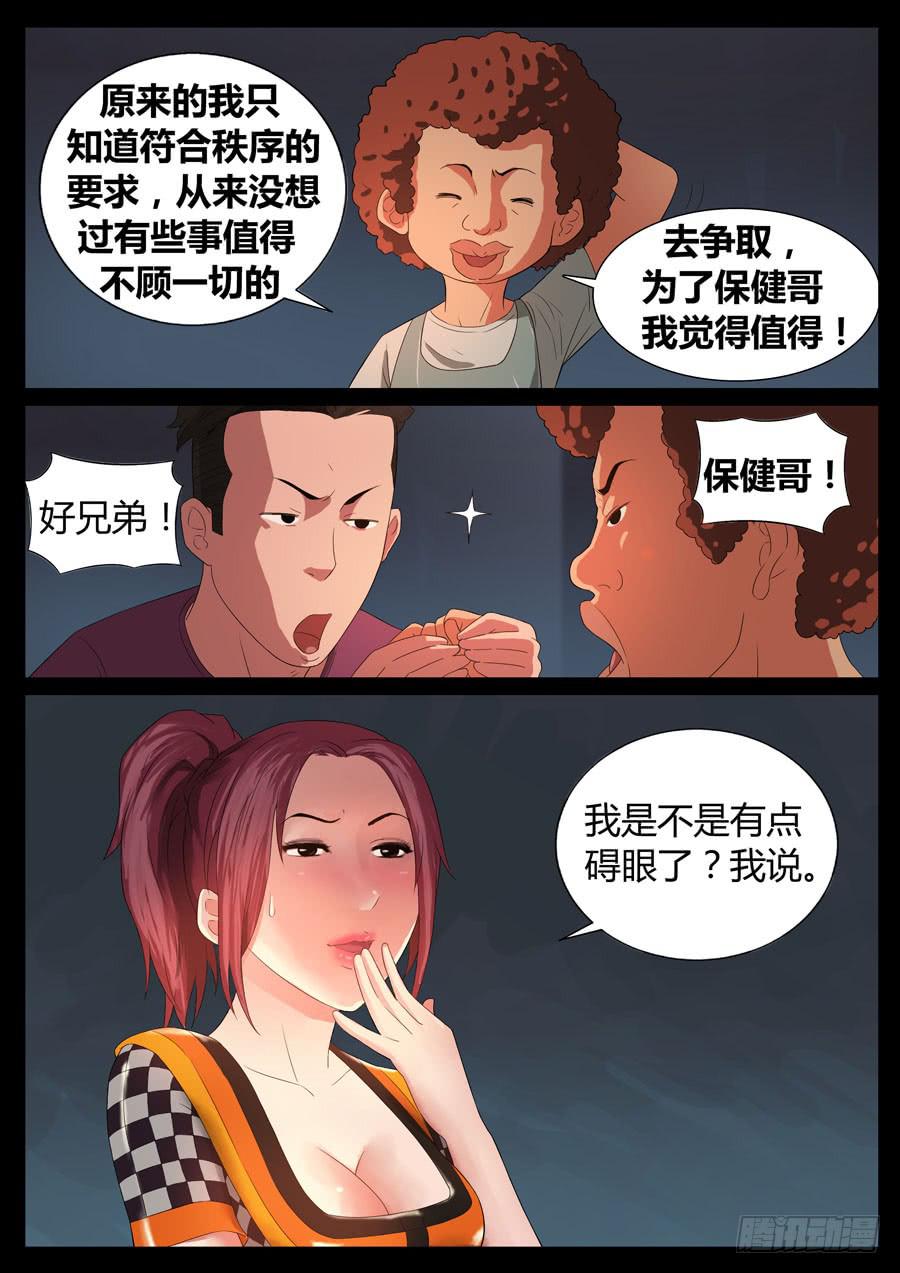 43、庆功小酌（2）7