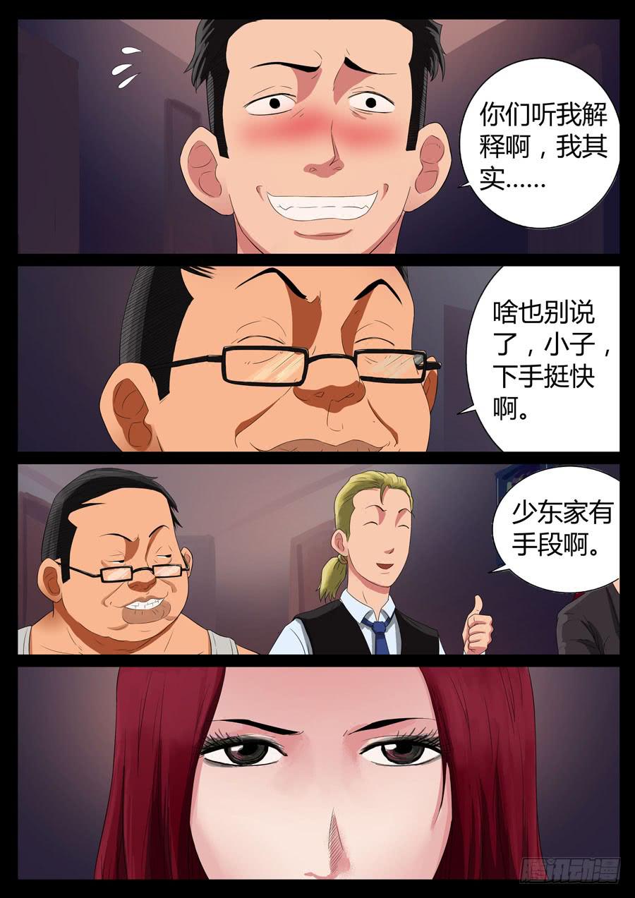 45、再启试炼（1）0