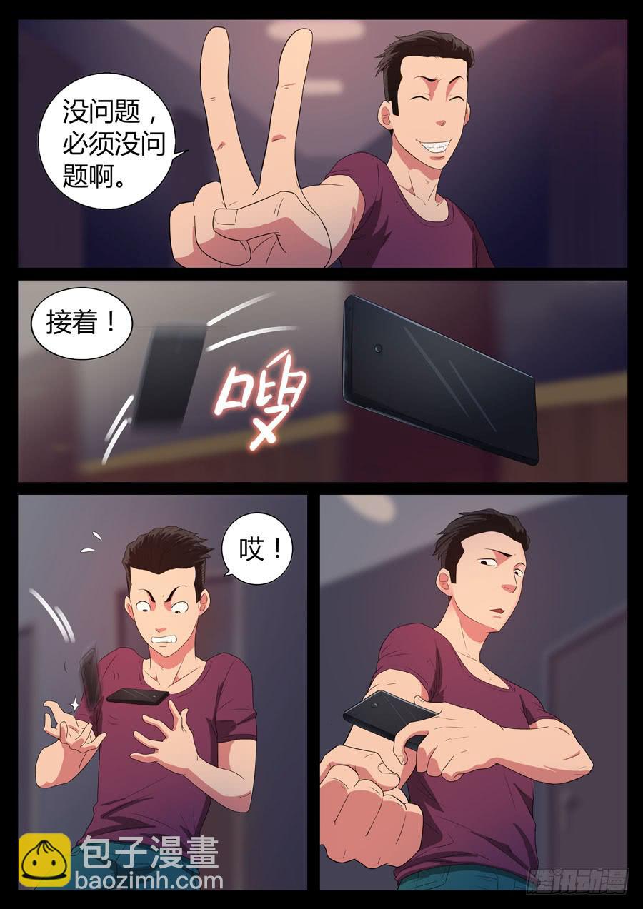 45、再启试炼（1）2