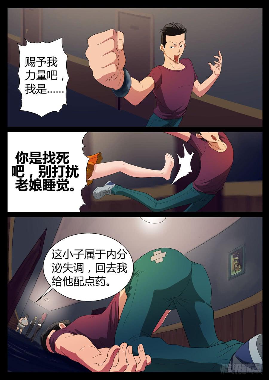 45、再启试炼（1）3
