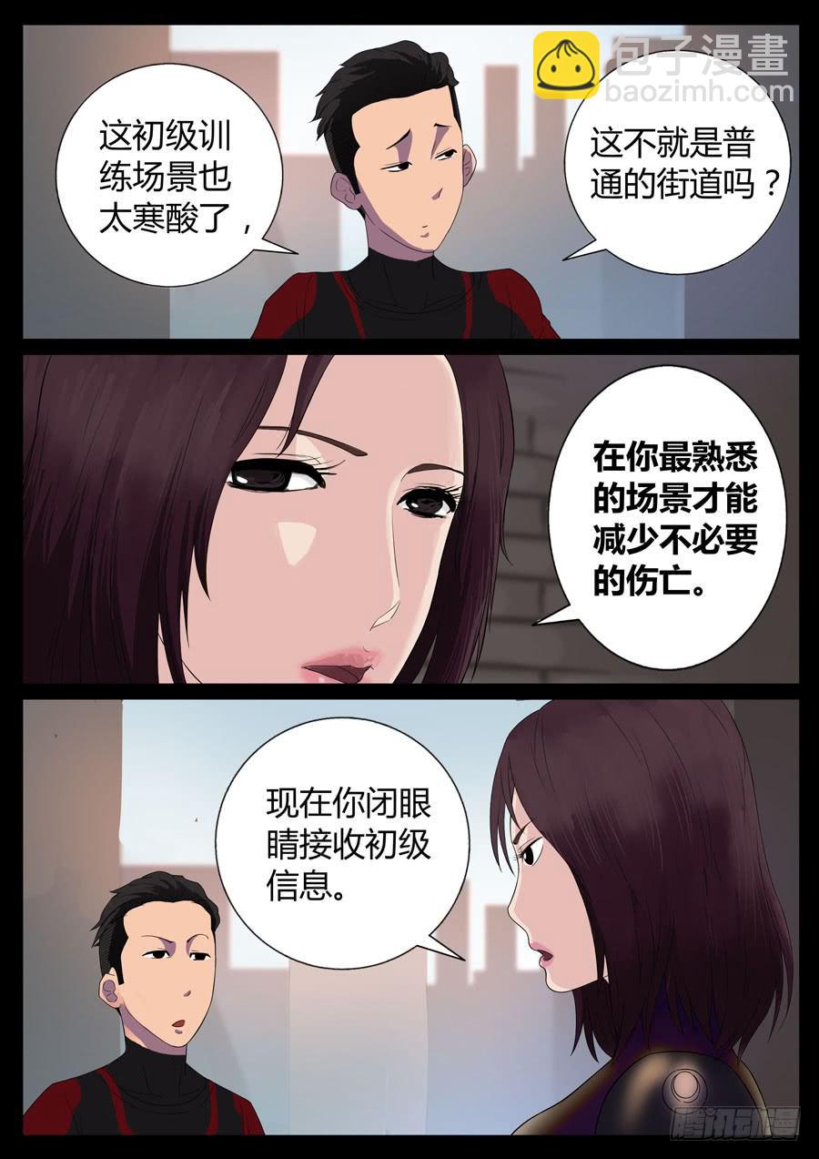 45、再启试炼（1）5