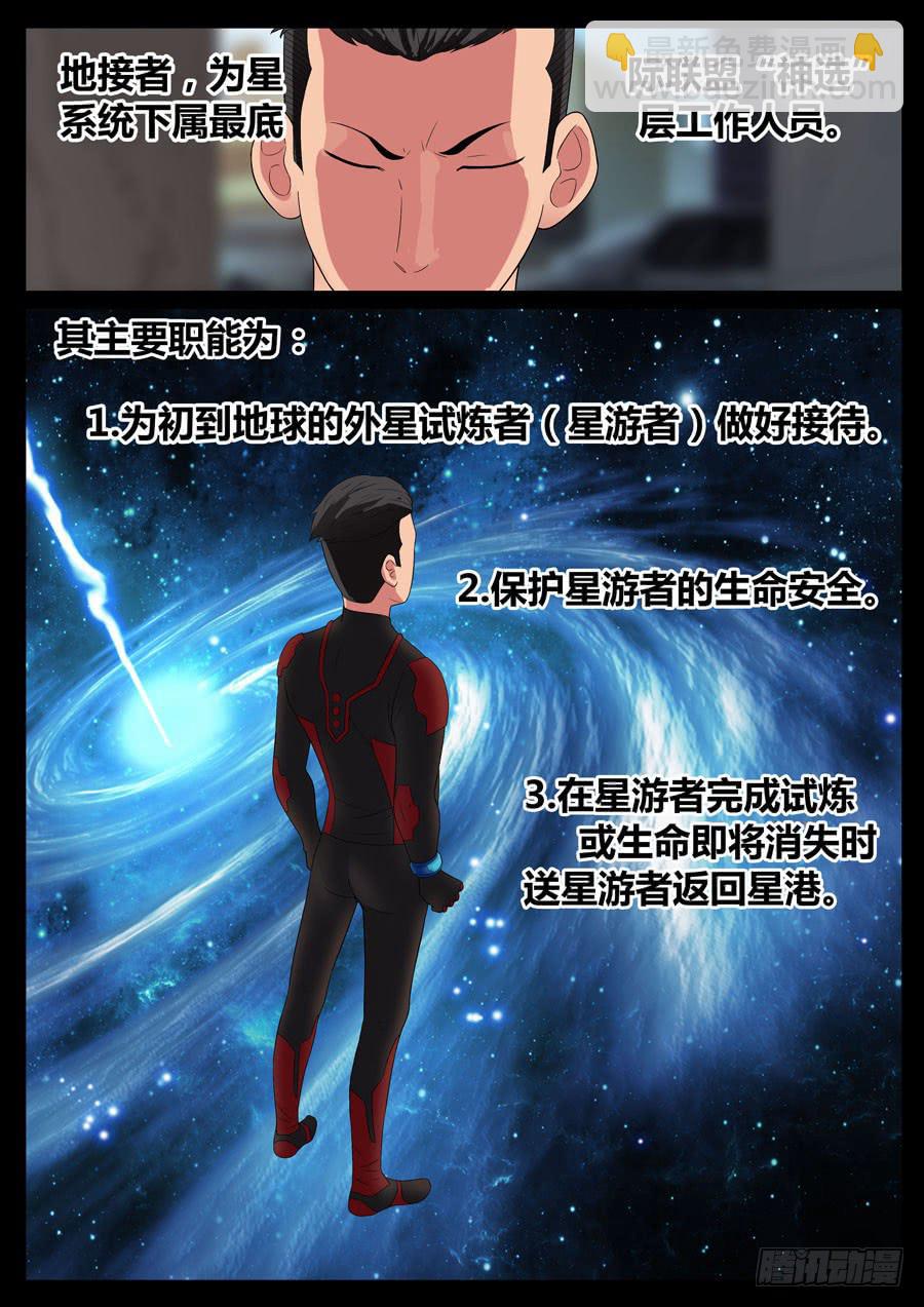 45、再启试炼（1）6