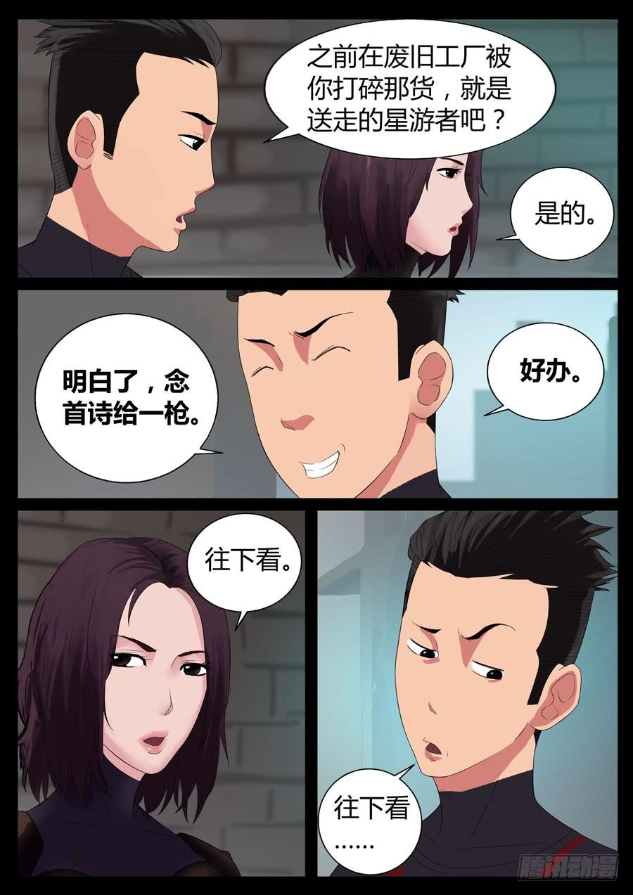 45、再启试炼（1）7