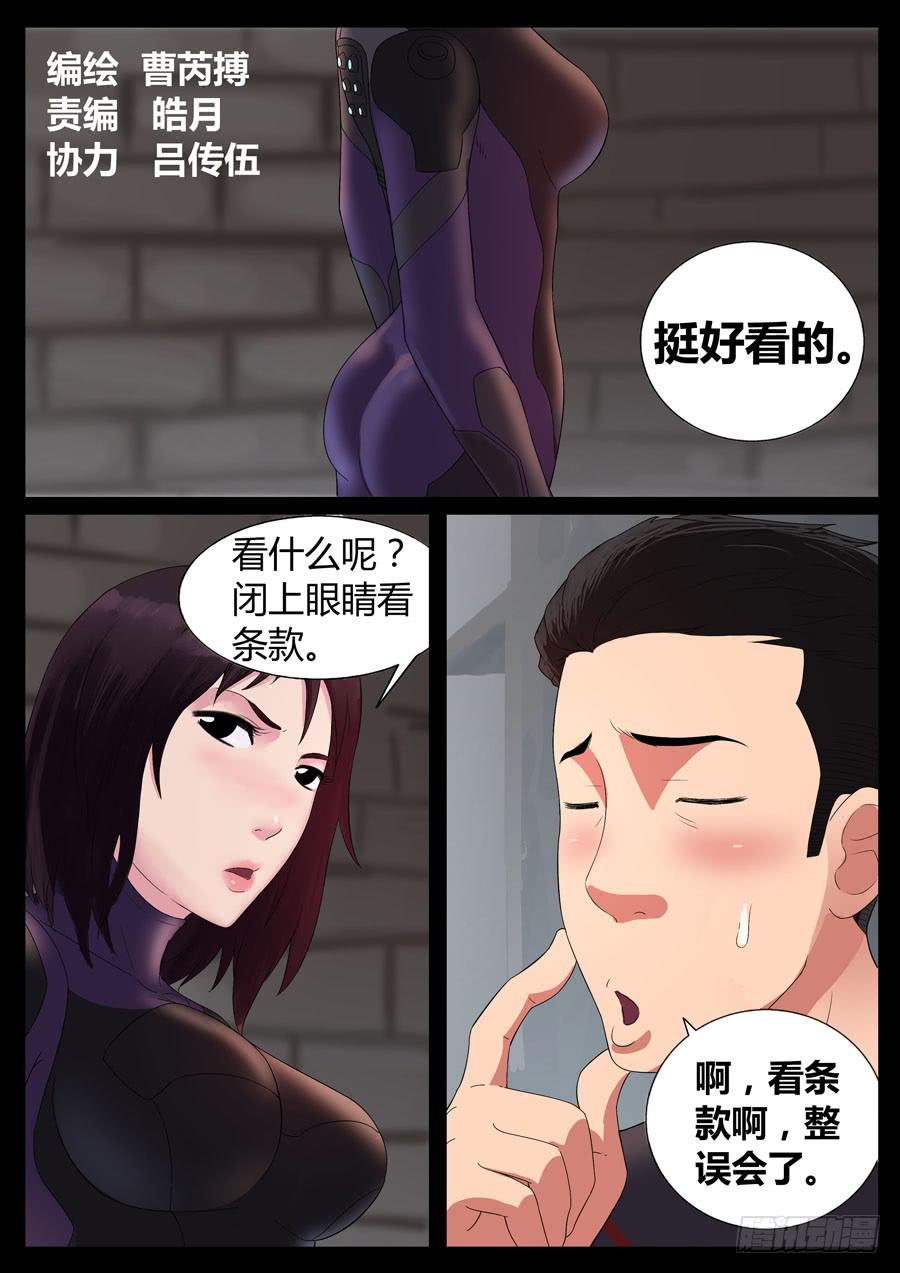 46、再启试炼（2）0