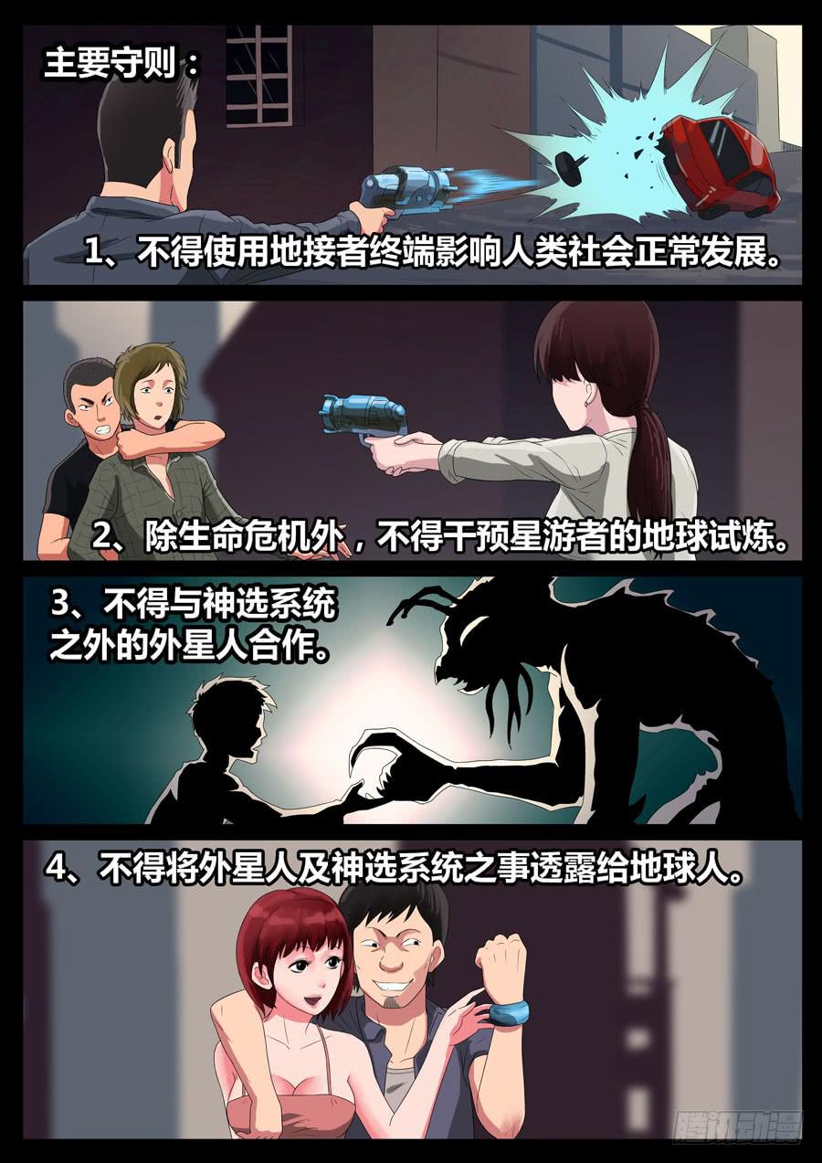 46、再启试炼（2）1