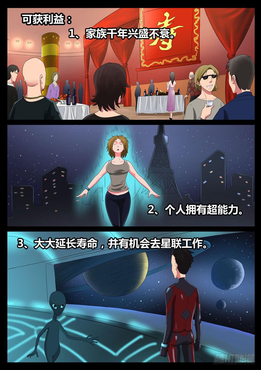 46、再启试炼（2）2
