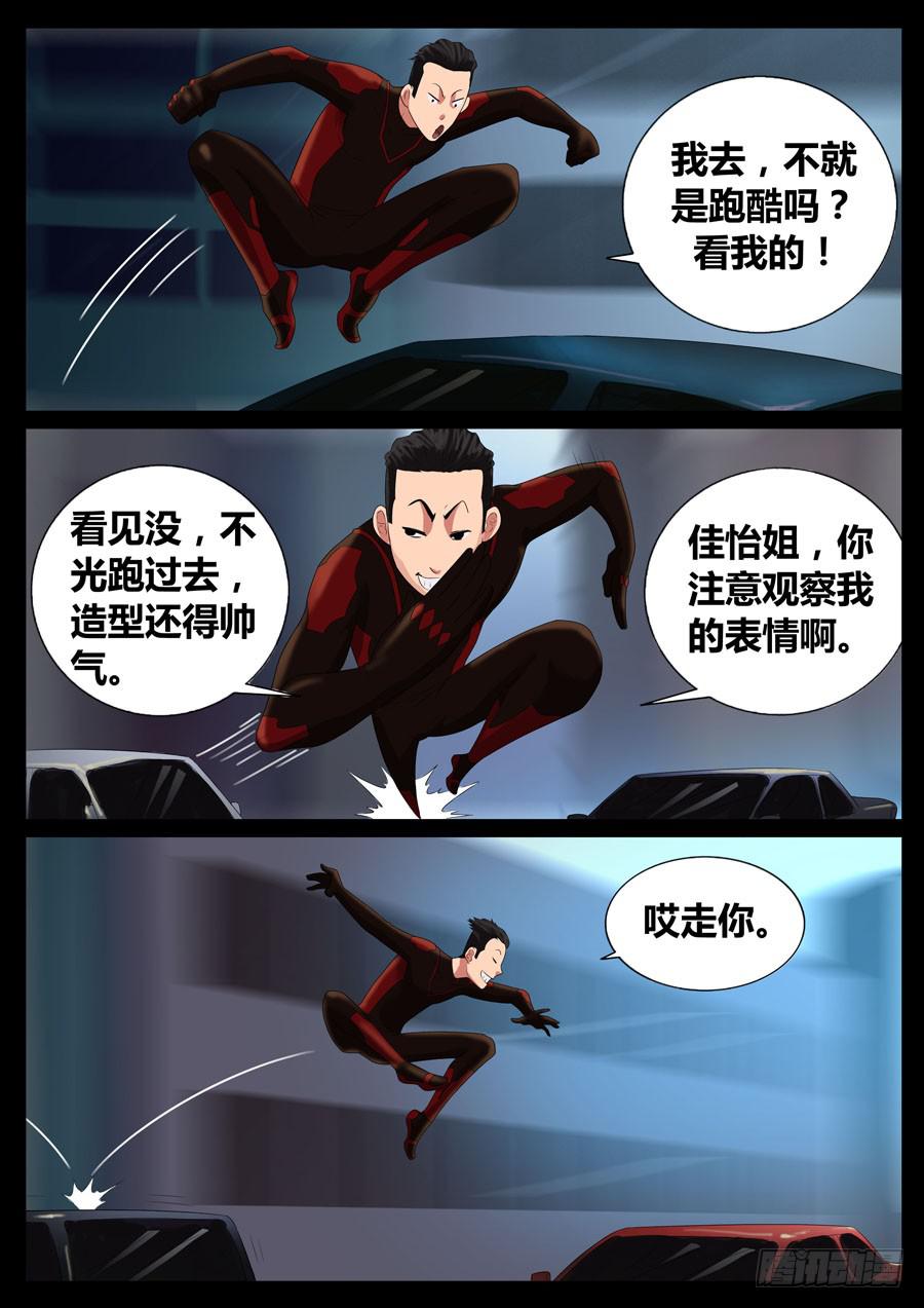 46、再启试炼（2）4