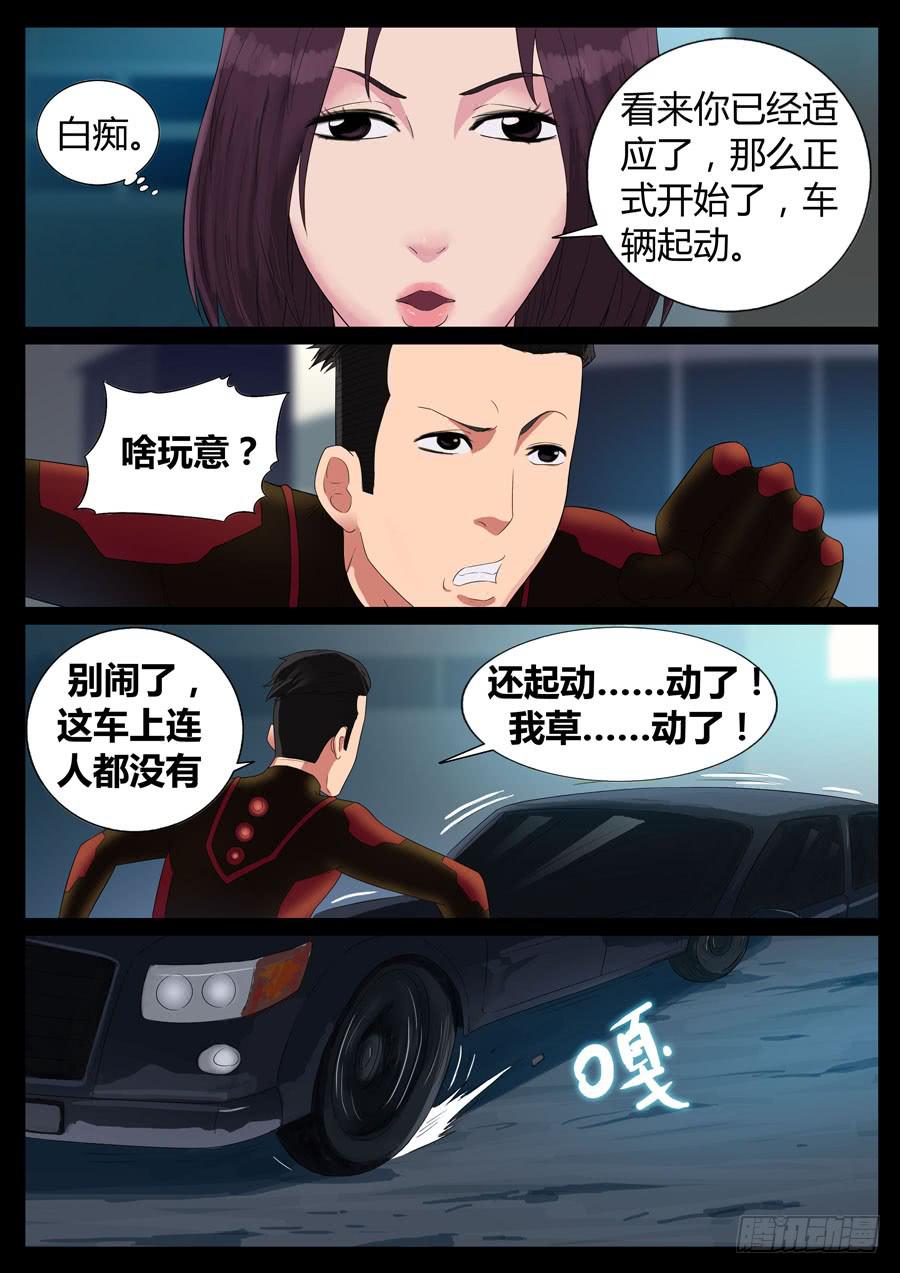 46、再启试炼（2）5