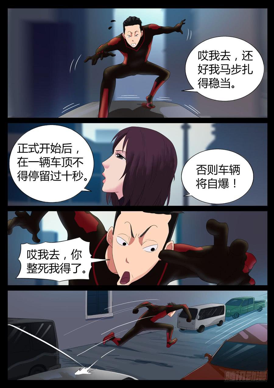 46、再启试炼（2）6