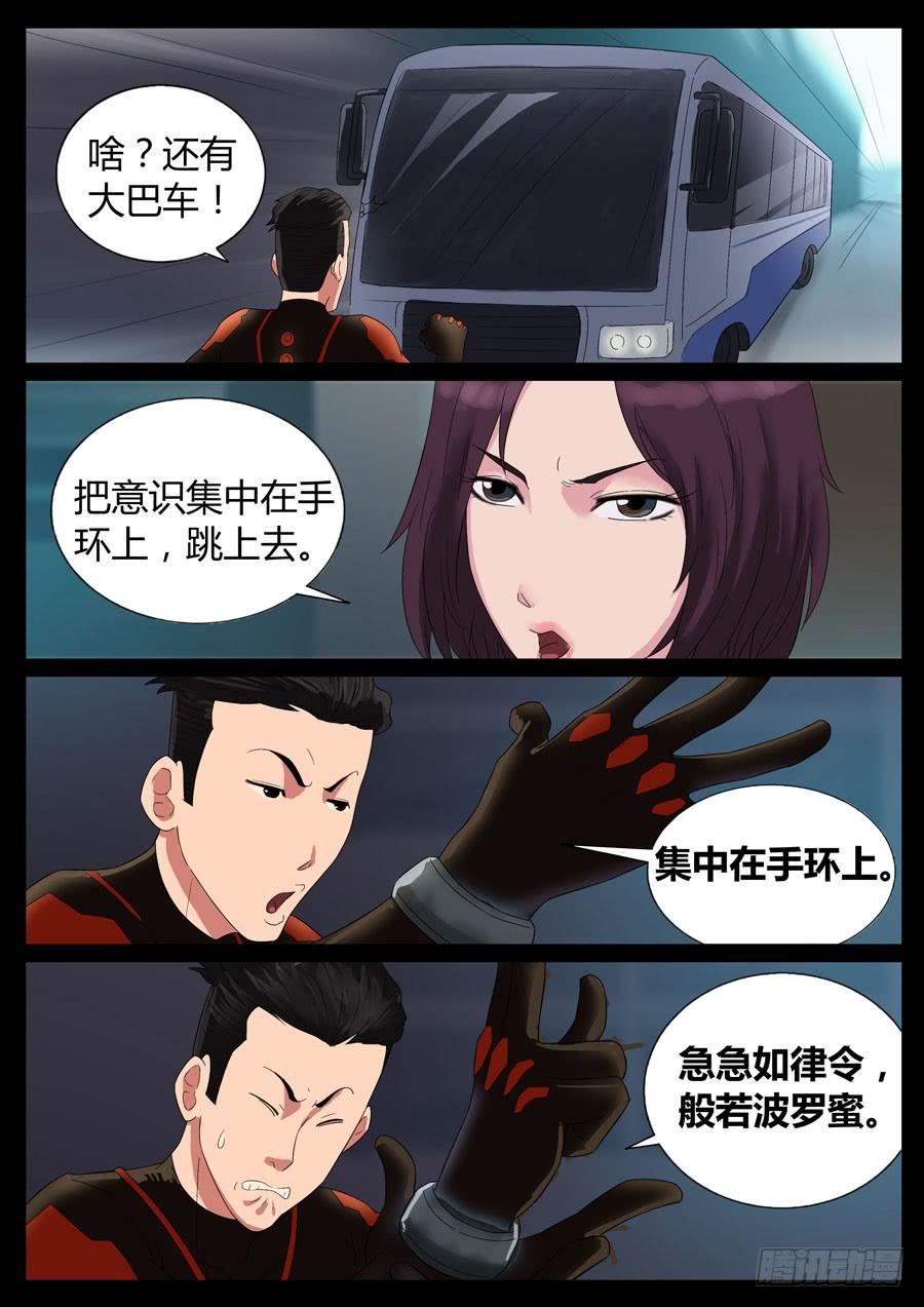 46、再启试炼（2）7