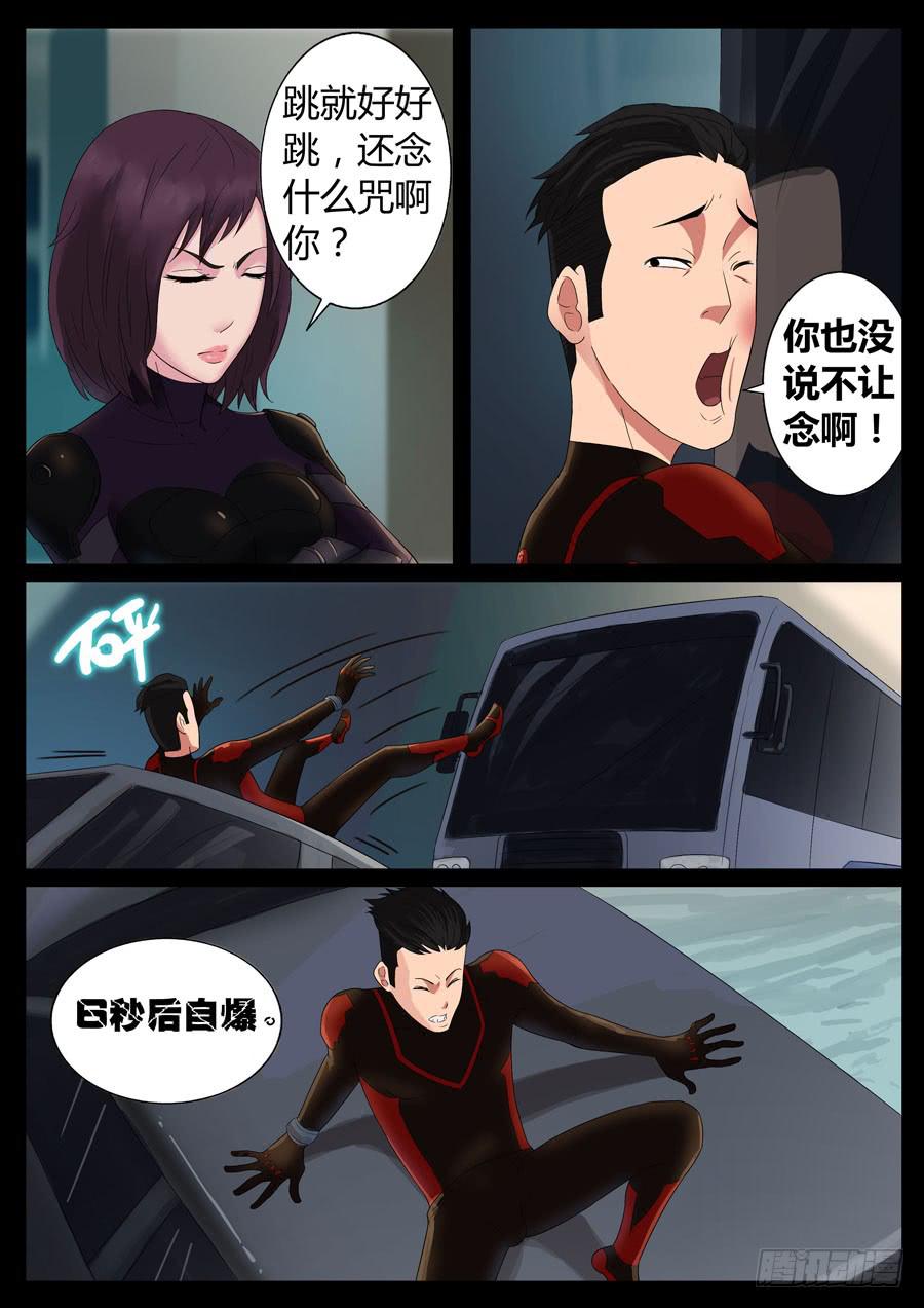 47、再启试炼（3）1
