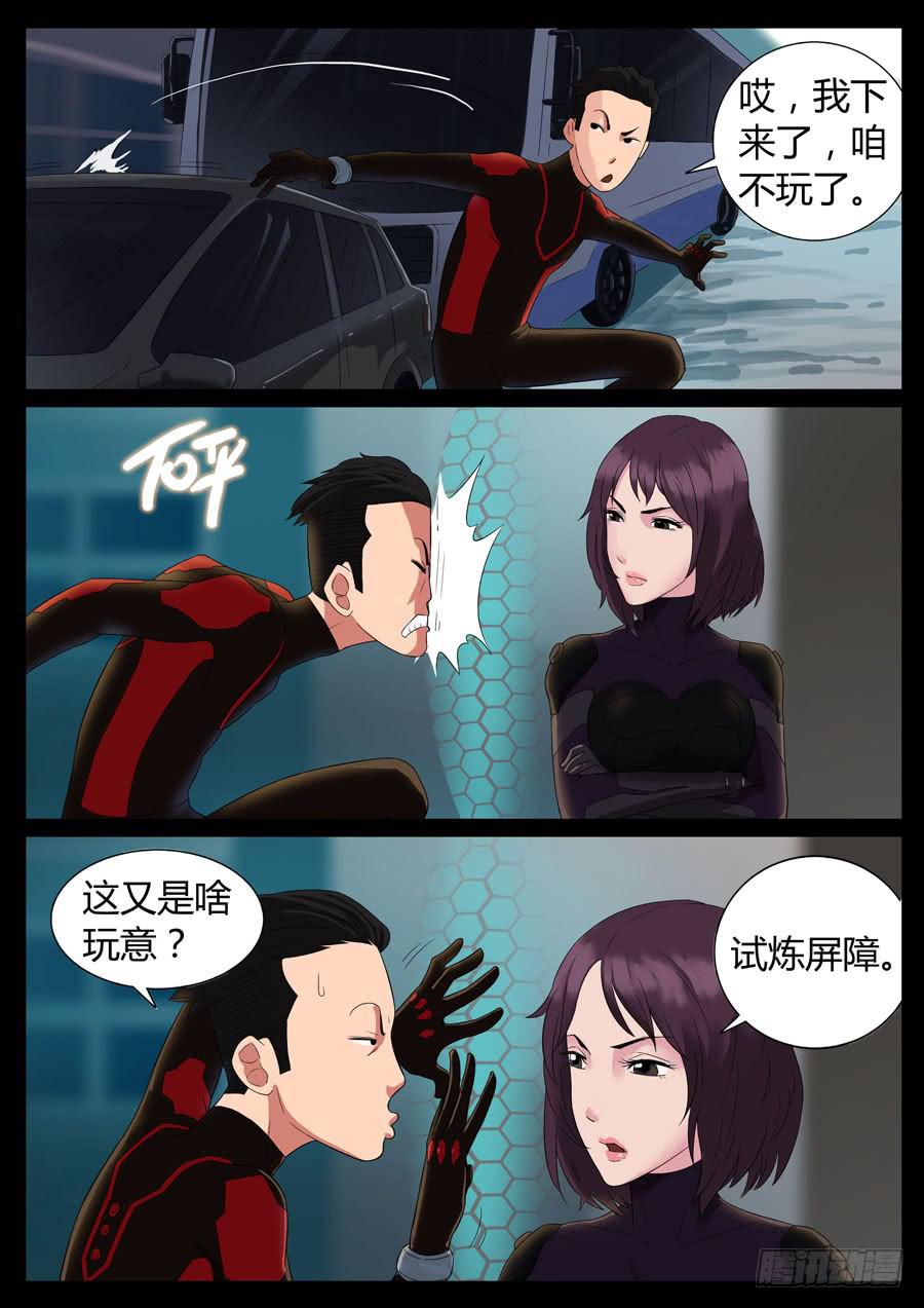 47、再启试炼（3）2
