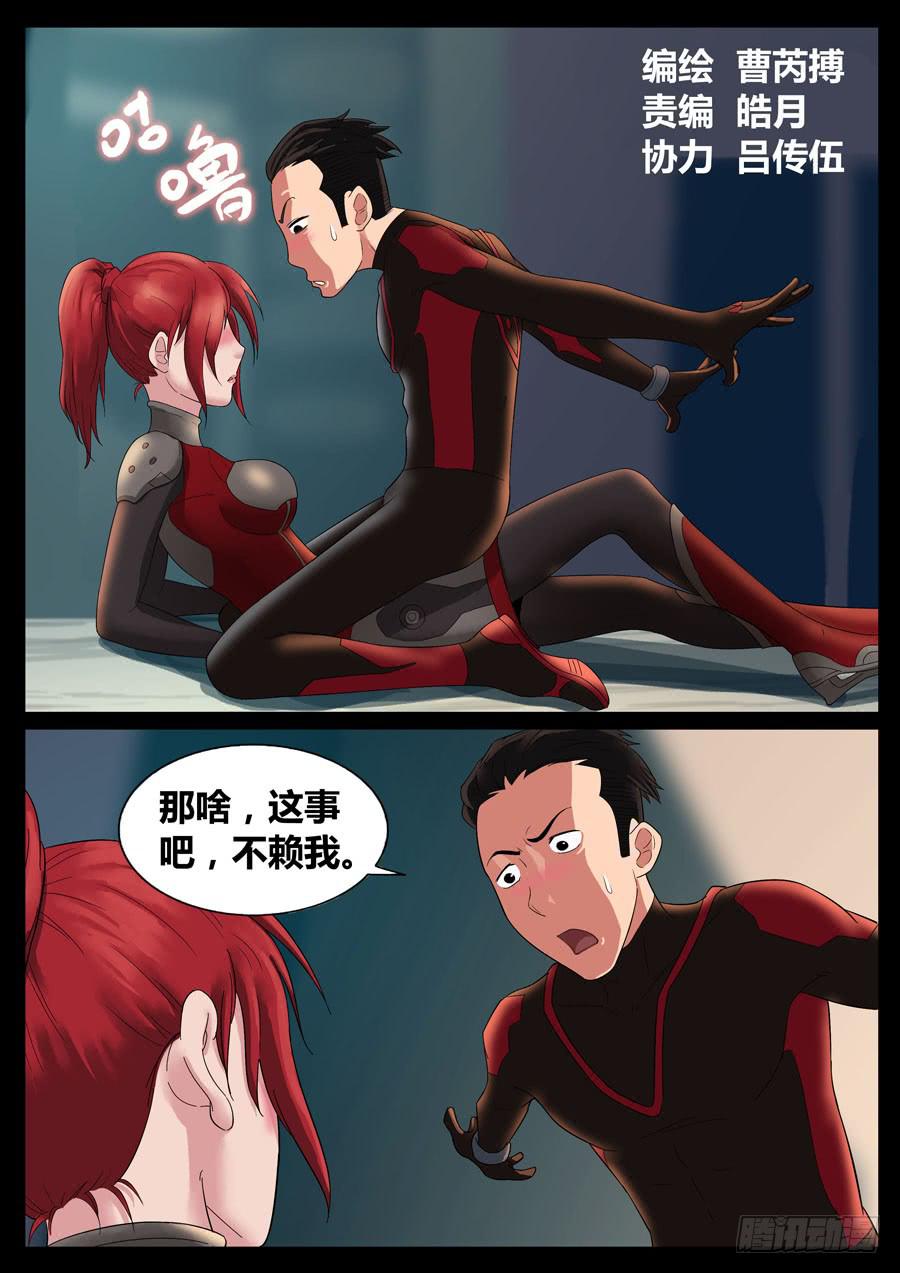 47、再启试炼（3）7