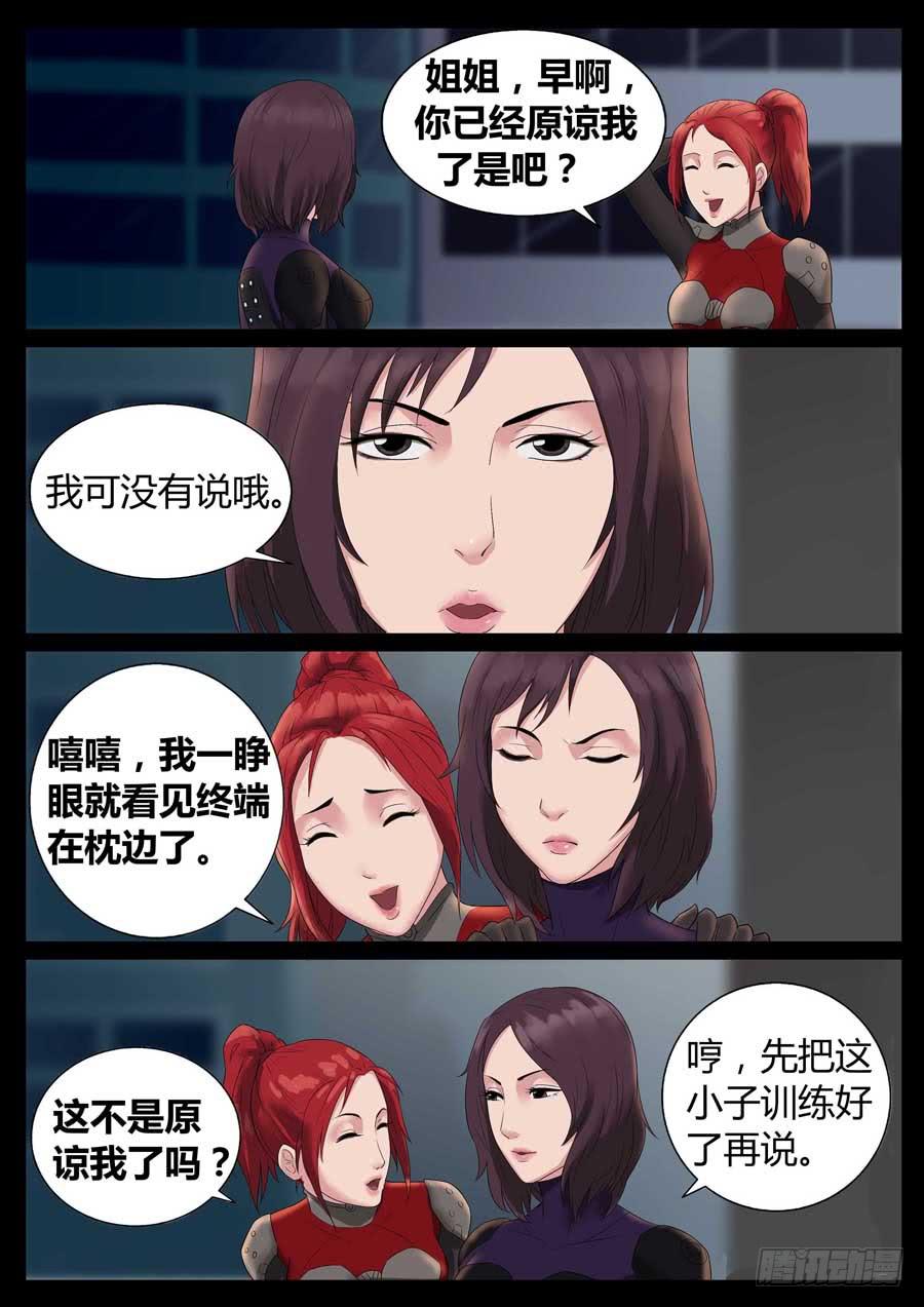 48、再启试炼（4）2