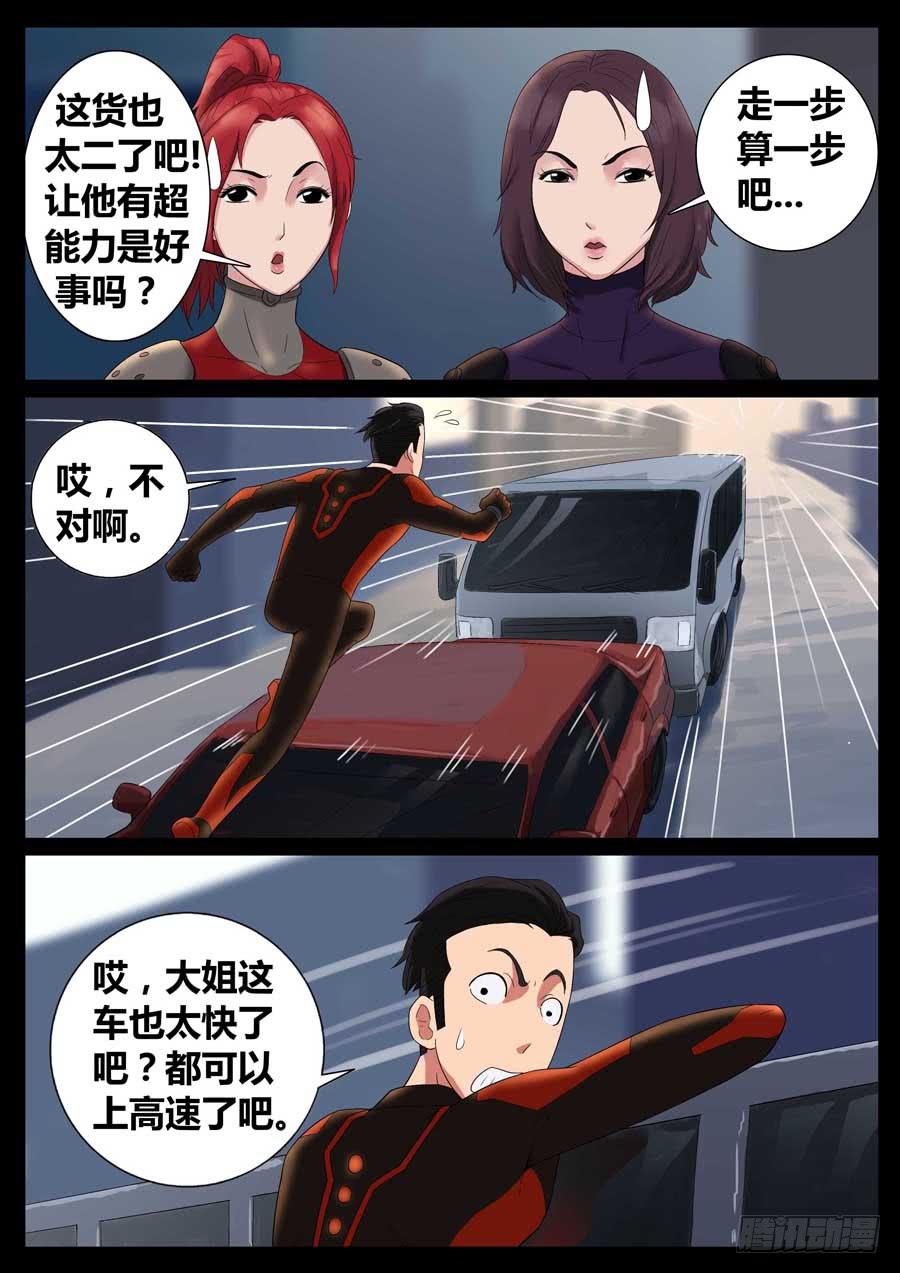 48、再启试炼（4）5