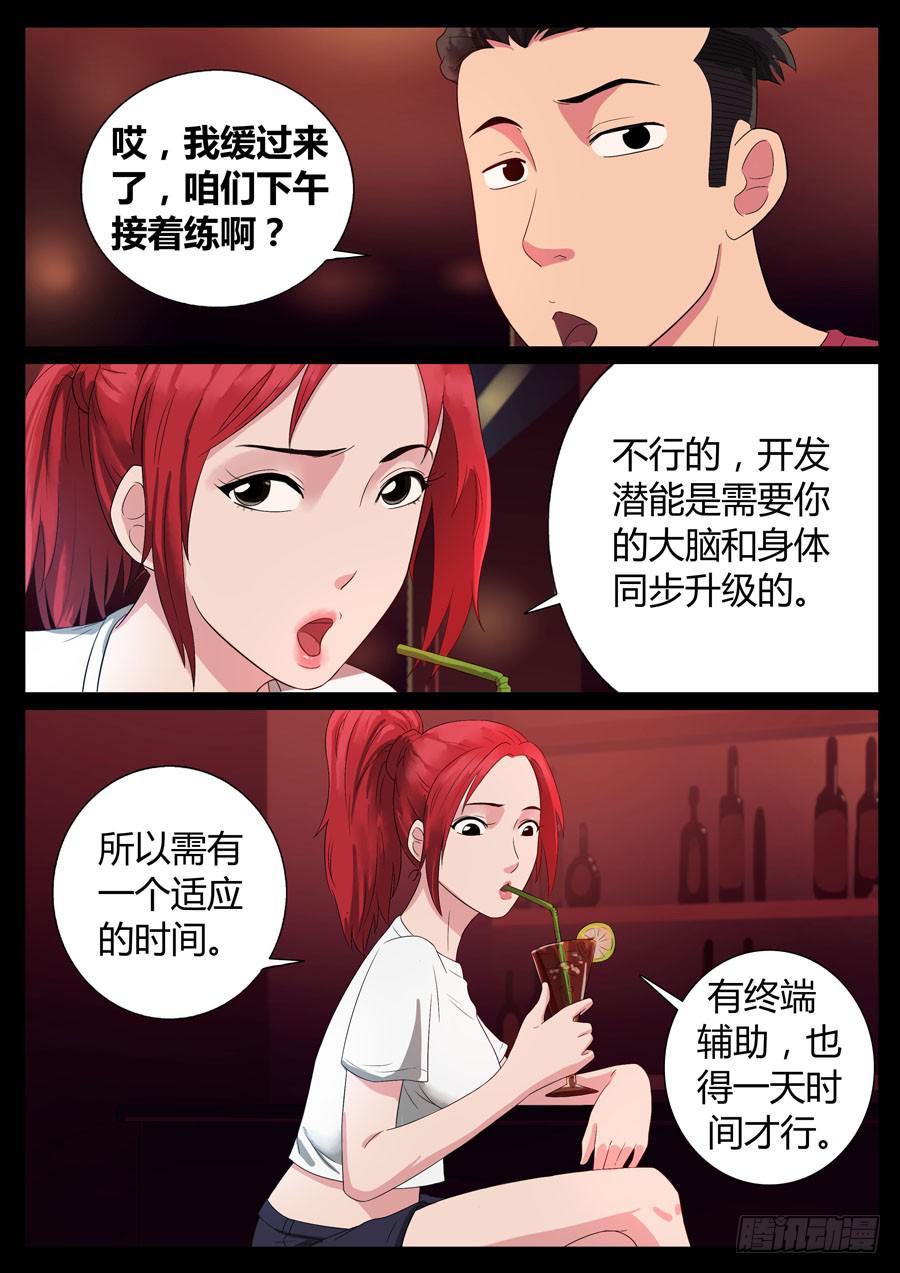 49、再启试炼（5）4