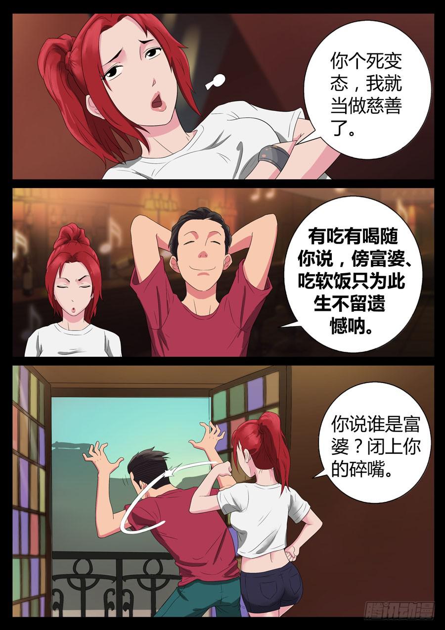 49、再启试炼（5）6