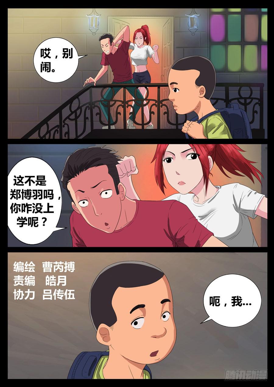 49、再启试炼（5）7