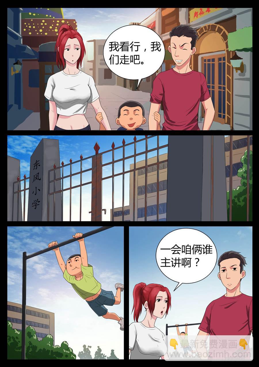 50、战神后裔（1）3