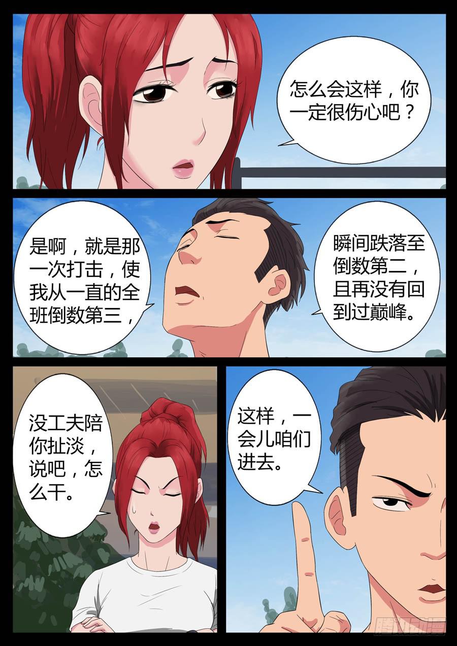 50、战神后裔（1）5