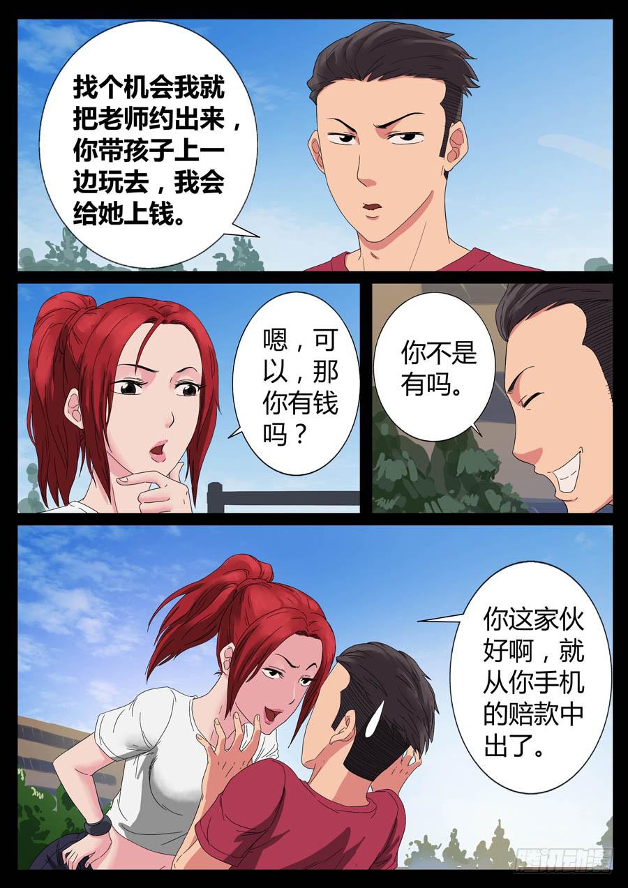 50、战神后裔（1）6