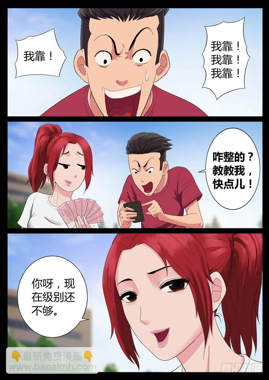 50、战神后裔（1）8