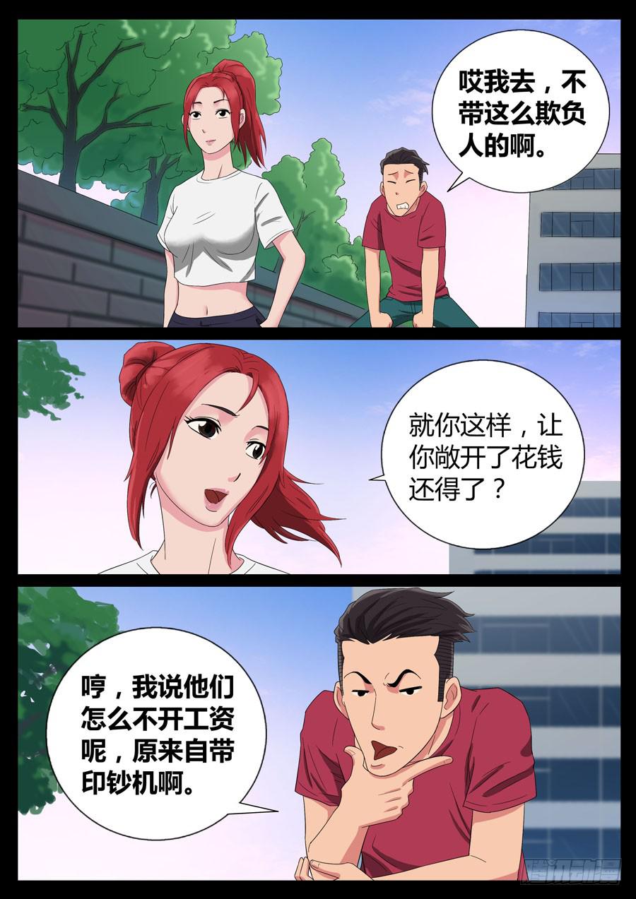 51、战神后裔（2）2