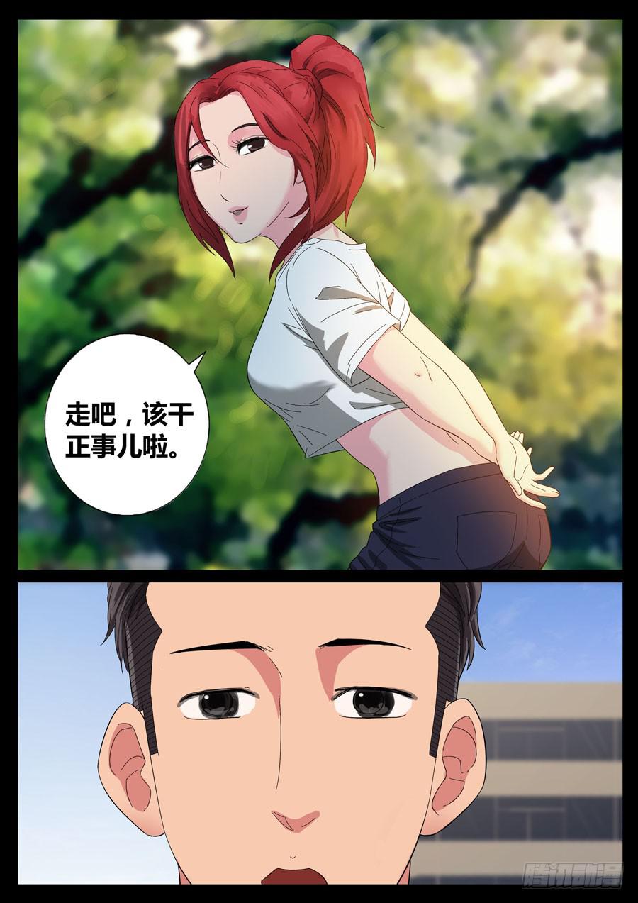 51、战神后裔（2）3