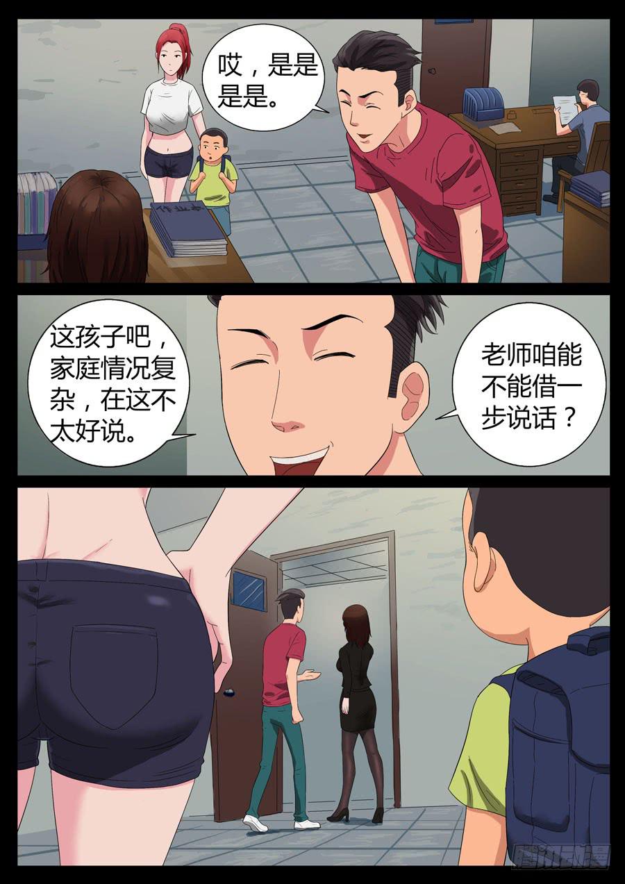 51、战神后裔（2）6