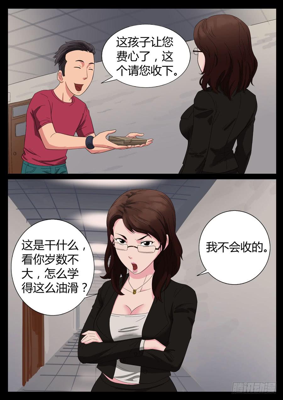 51、战神后裔（2）7