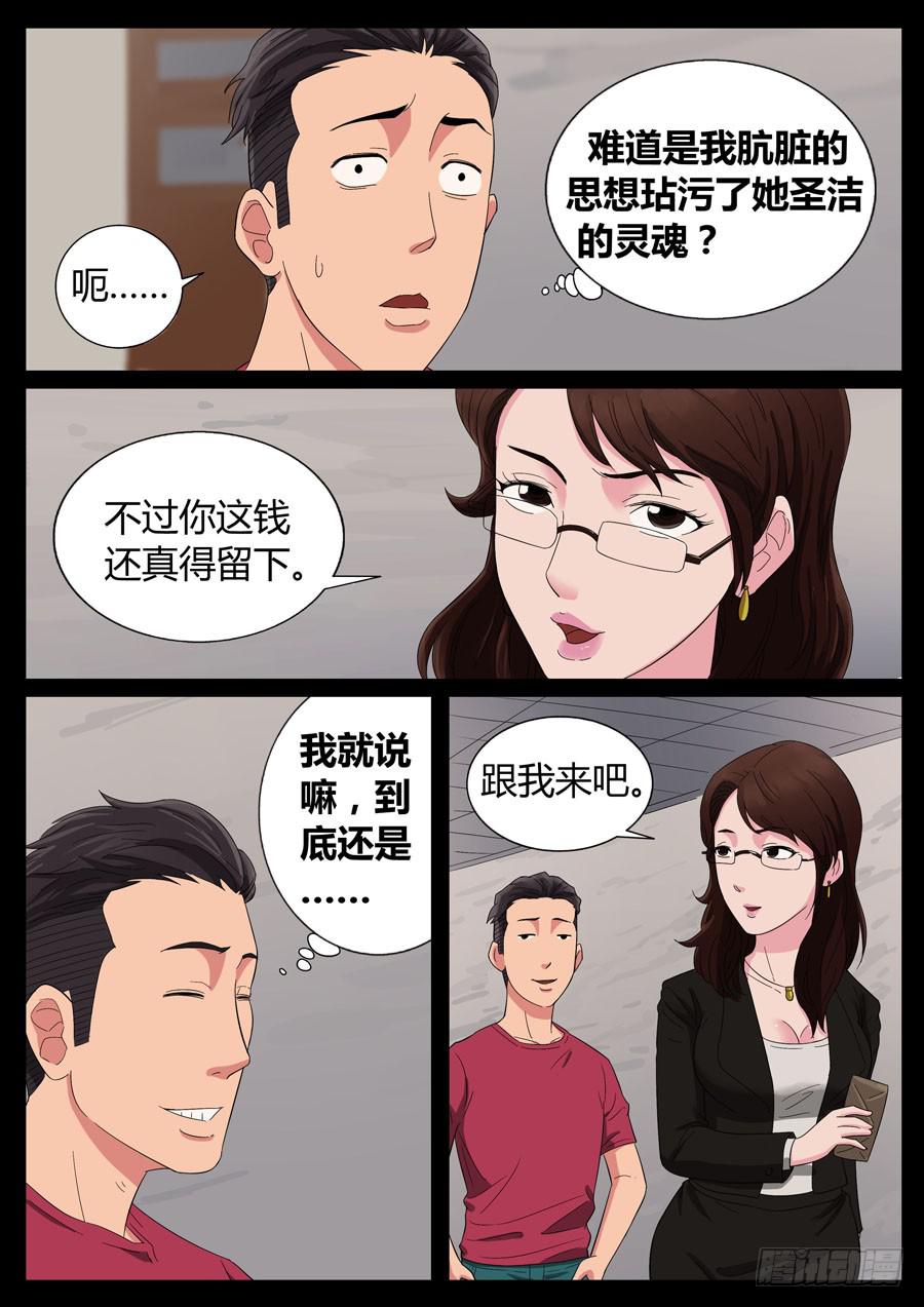 51、战神后裔（2）8