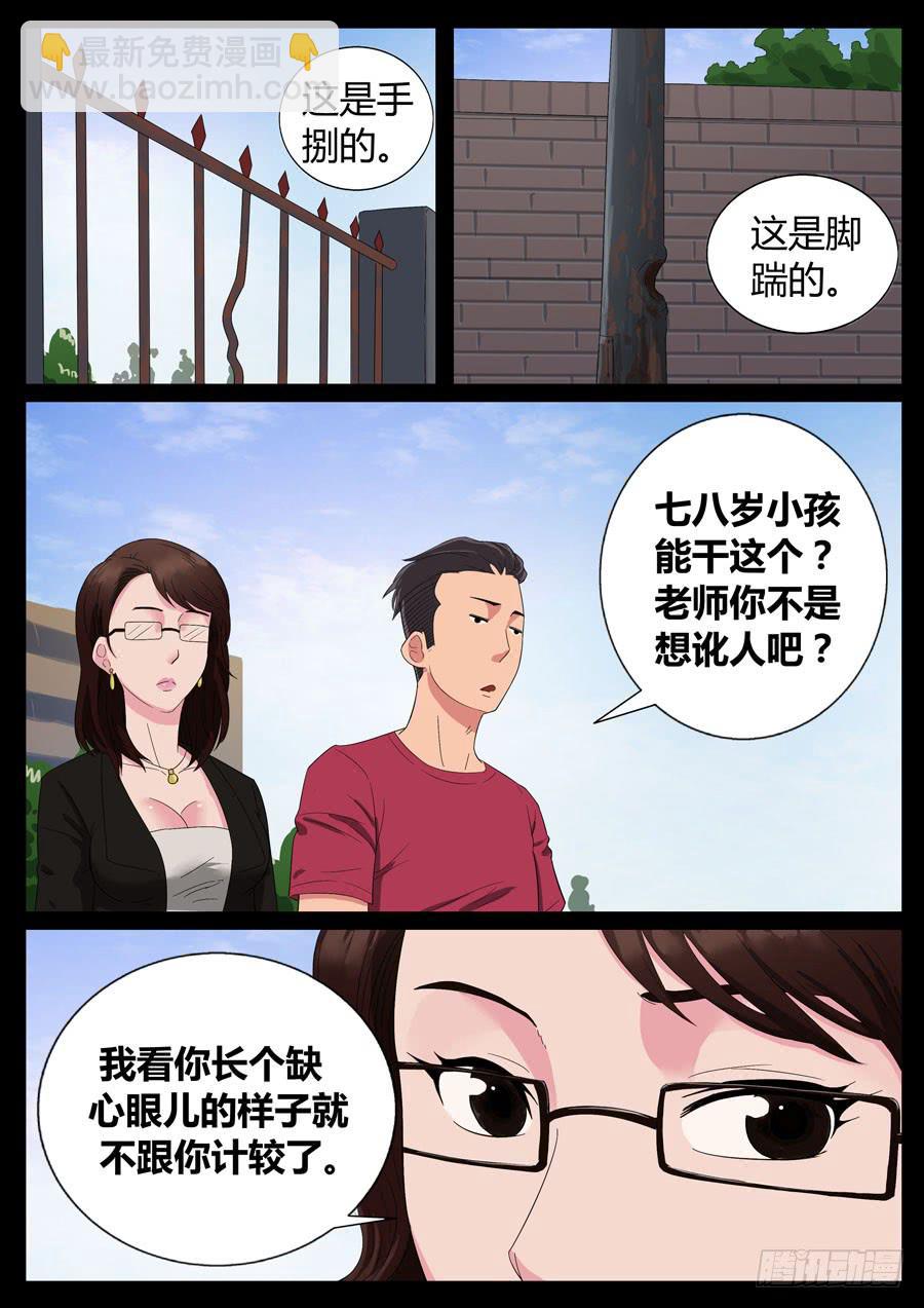 52、战神后裔（3）1