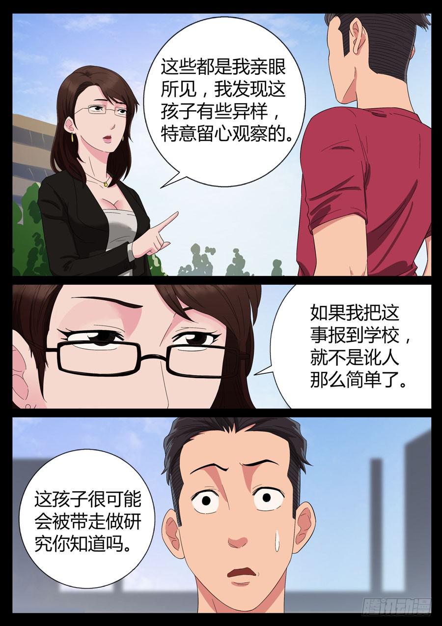 52、战神后裔（3）2